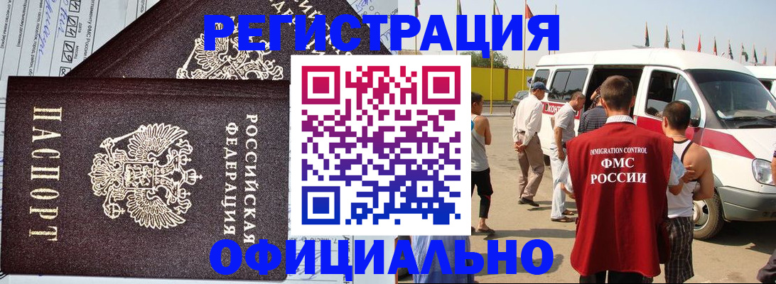 временная регистрация адрес в Москве